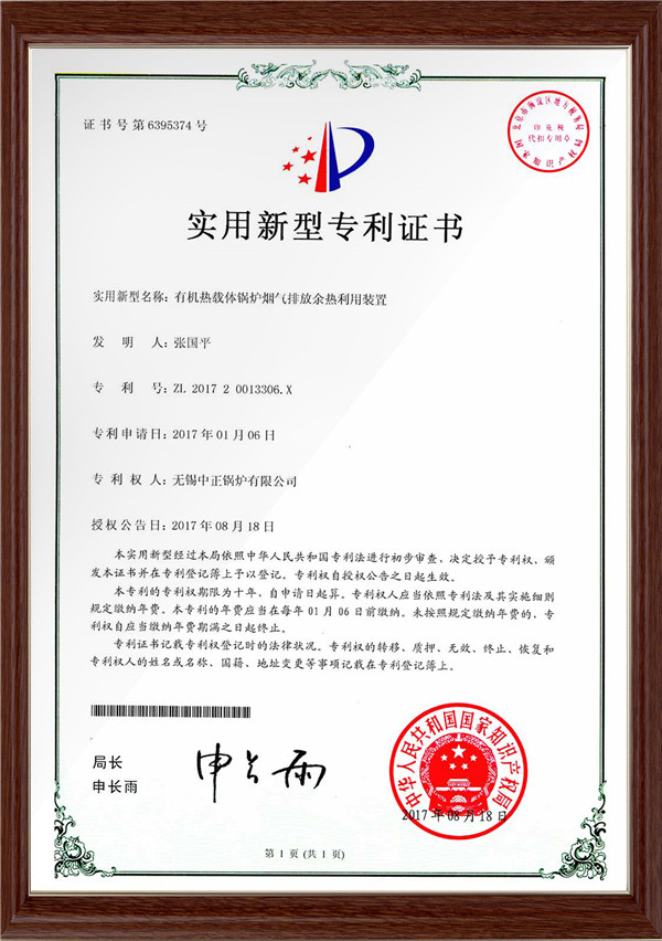 有機熱載體鍋爐煙氣排放余熱利用裝置 有機熱載體鍋爐煙氣排放余熱利用裝置