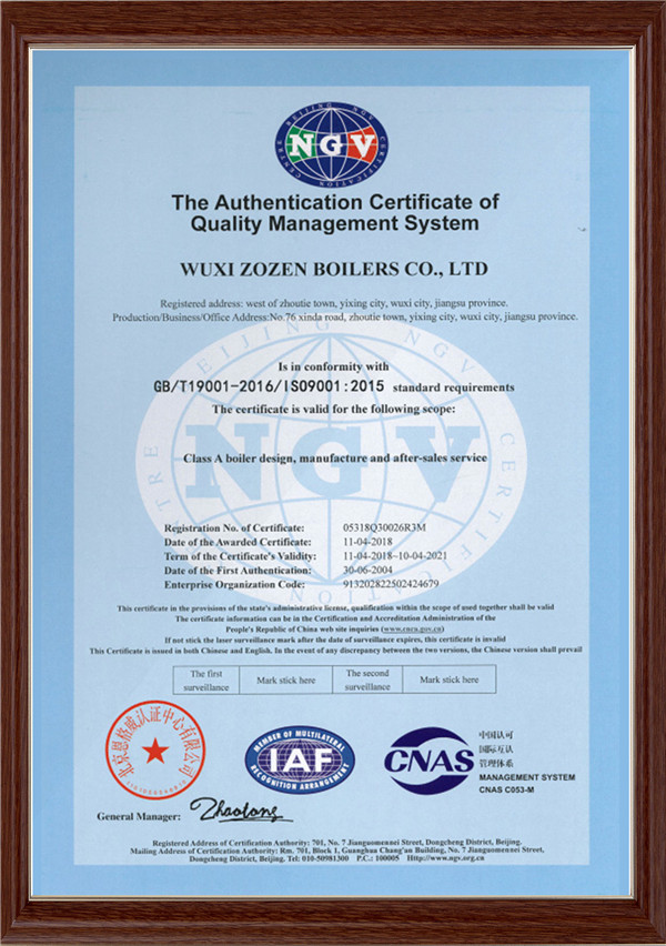 質量證書(英文) 質量證書(英文)